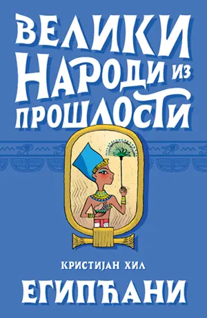 veliki-narodi-iz-proslosti-egipcani