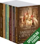 Proizvod Komplet – Srednjovekovna Srbija