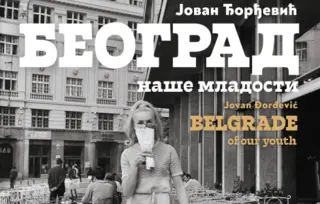 Novo izdanje knjige „Beograd naše mladosti“ Jovana Đorđevića