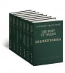 Proizvod Izabrana dela Selimira Radulovića