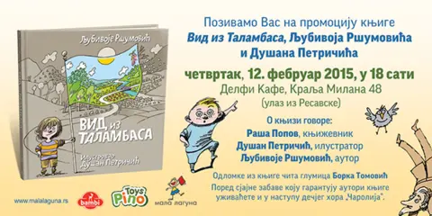 Pozivnica-Vid-iz-Talambasa