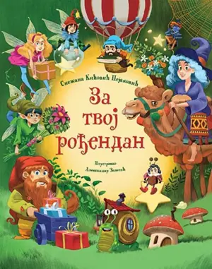 za-tvoj-rodjendan350