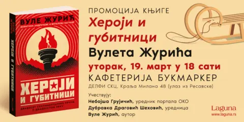 E-pozivnica-heroji-i-gubitnici-1