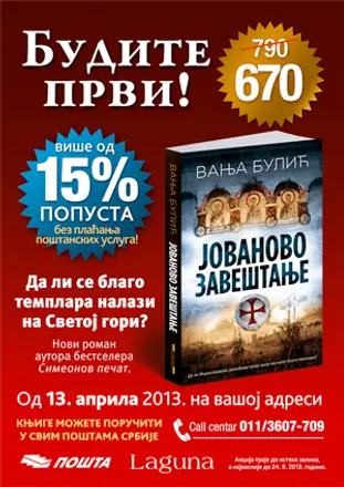 Akcija Pošte i Lagune – „Jovanovo zaveštanje“ na vašoj adresi! - slika 1