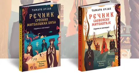 Predstavljanje knjiga Tamare Lujak u okviru manifestacije „2021 – godina slovenske fantastike“ - slika 1