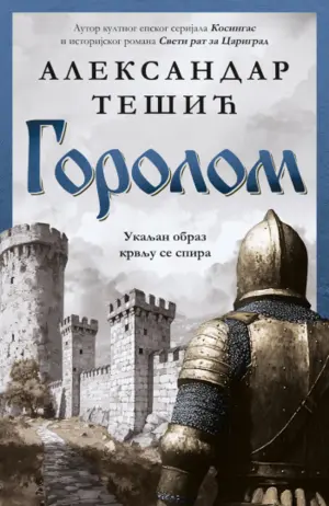 Prikaz romana „Gorolom“: Vitez pod orlovim krilima - slika 1