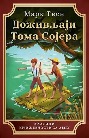 Prikaz knjige Marka Tvena: „Doživljaji Toma Sojera“ - slika 1