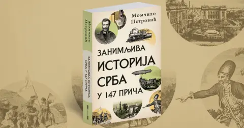 Momčilo Petrović: Neke priče su zaboravljene, druge namerno skrajnute - slika 2