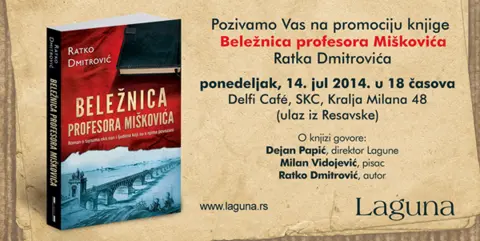 Promocija romana „Beležnica profesora Miškovića“ Ratka Dmitrovića - slika 1