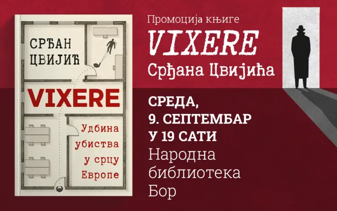 Promocija knjige „Vixere“ Srđana Cvijića u Boru