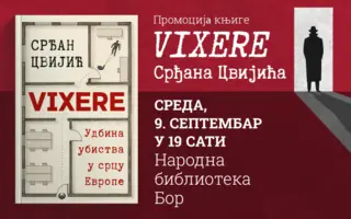 Promocija knjige „Vixere“ Srđana Cvijića u Boru