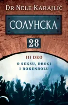 Solunska-28-o-seksu-drogi-i-rokenrolu-5