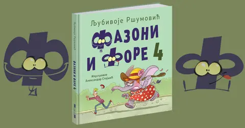 Ljubivoje Ršumović: Ja sam mačor koji spava u rerni - slika 2
