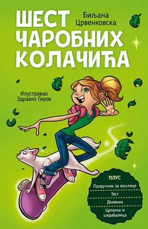 „Šest čarobnih kolačića“ Biljane Crvenkovske u Delfi knjižarama - slika 1