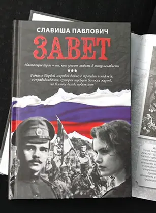 Intervju – Slaviša Pavlović: Najlepši spomenik se podiže tokom života - slika 1