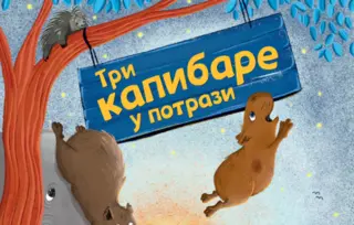 „Tri kapibare u potrazi“ Mateusa Bera u prodaji od 20. februara