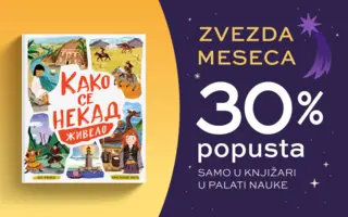 Zvezda meseca septembra – knjiga za školarce „Kako se nekad živelo“ na popustu u Palati nauke!