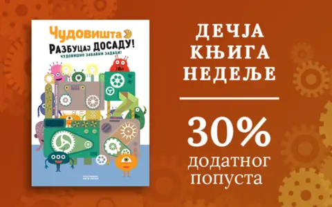 Dečja knjiga nedelje – „Razbucaj dosadu! – Čudovišta“ - slika 1