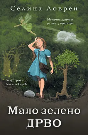 Prikaz knjige za decu Seline Lovren „Malo zeleno drvo“ - slika 1