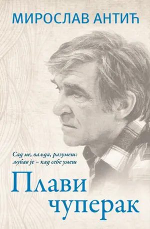 Nova izdanja domaćih autora - slika 60