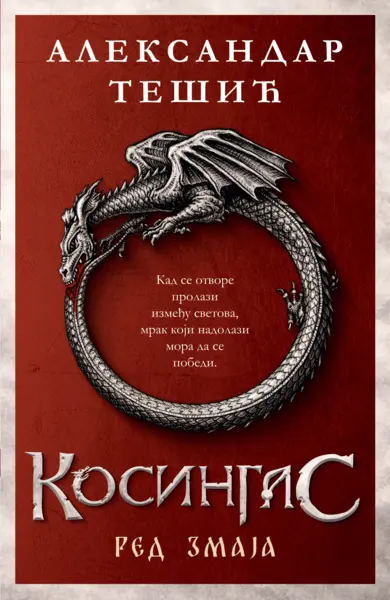 Slika 0 - Kosingas: Red zmaja