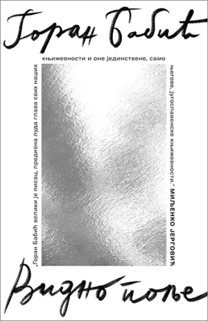 „Vidno polje“ – spomenar iz pakla kao upozorenje - slika 1