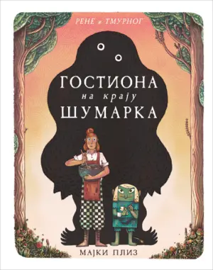 „Gostiona na kraju šumarka“ najbolja dečja knjiga - slika 1