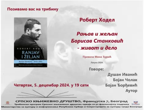 Robert Hodel predstavlja biografiju o Bori Stankoviću 5. decembra u SKD - slika 1