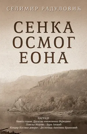 senka-osmog-eona