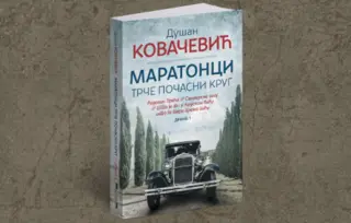 Kovačevićevi „Maratonci“ u Osijeku