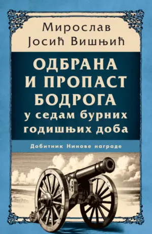 „Odbrana i propast Bodroga u sedam burnih godišnjih doba“ Miroslava Josića Višnjića u prodaji od 5. juna - slika 1