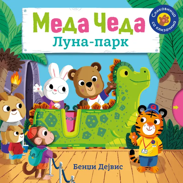 Slika 0 - Meda Čeda: Luna-park