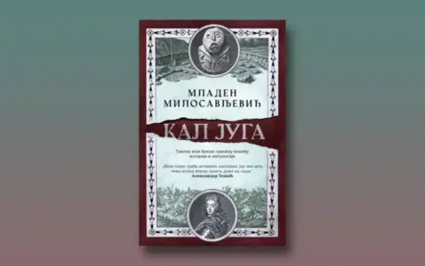 kal-juga