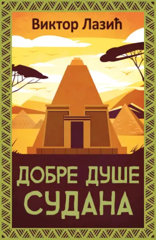 Viktor Lazić gost tribine „Beograd za početnike“ 23. maja - slika 1