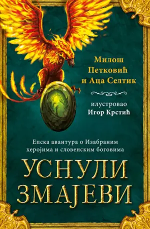 Bujna mašta budi zmajeve – Prikaz romana „Usnuli zmajevi“ - slika 1