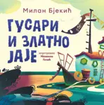 Proizvod Slikovnica – Gusari i zlatno jaje