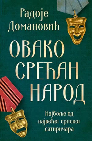 „Ovako srećan narod“ Radoja Domanovića u prodaji od 27. jula - slika 1