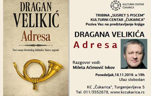 Predstavljanje romana „Adresa“ Dragana Velikića u KC „Čukarica“ - slika 1