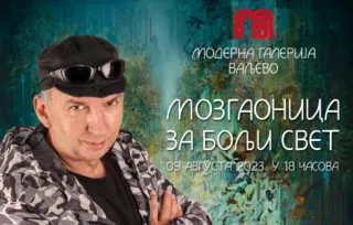 „Mozgaonica za bolji svet“: književna radionica pisca Uroša Petrovića u Modernoj galeriji Valjevo
