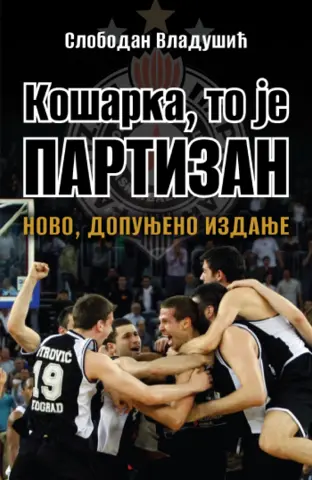 Novo, dopunjeno izdanje knjige „Košarka, to je Partizan“ Slobodana Vladušića u prodaji od 9. septembra - slika 1