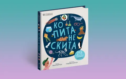 „Ko pita ne skita“ u prodaji od 13. marta - slika 1