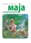 Proizvod Slikovnica – Maja i zalutalo mače (ćirilično izdanje)