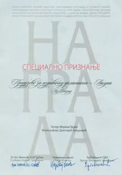 Laguni uručeno specijalno priznanje za dizajn kalendara „Moj Beograd“ - slika 1