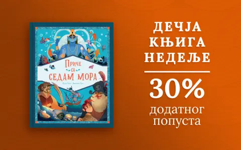 1400x875px-Price-sa-sedam-mora