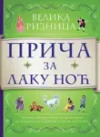 Proizvod Velika riznica priča za laku noć