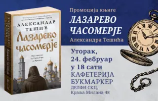 Promocija nove knjige Aleksandra Tešića „Lazarevo časomerje“ 24. februara u knjižari Delfi SKC
