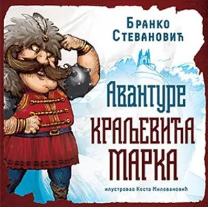 „Avanture Kraljevića Marka“ Branka Stevanovića od 19. maja u prodaji - slika 1