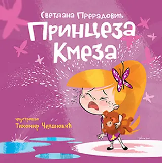 „Princeza Kmeza“ Svetlane Preradović u prodaji od 9. februara - slika 1