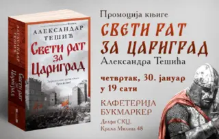 Epska priča o požrtvovanosti, hrabrosti i veri: promocija knjige „Sveti rat za Carigrad“ Aleksandra Tešića 30. januara
