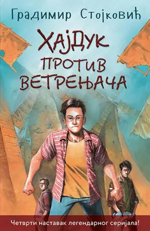 hajduk-protiv-vetrenjaca350